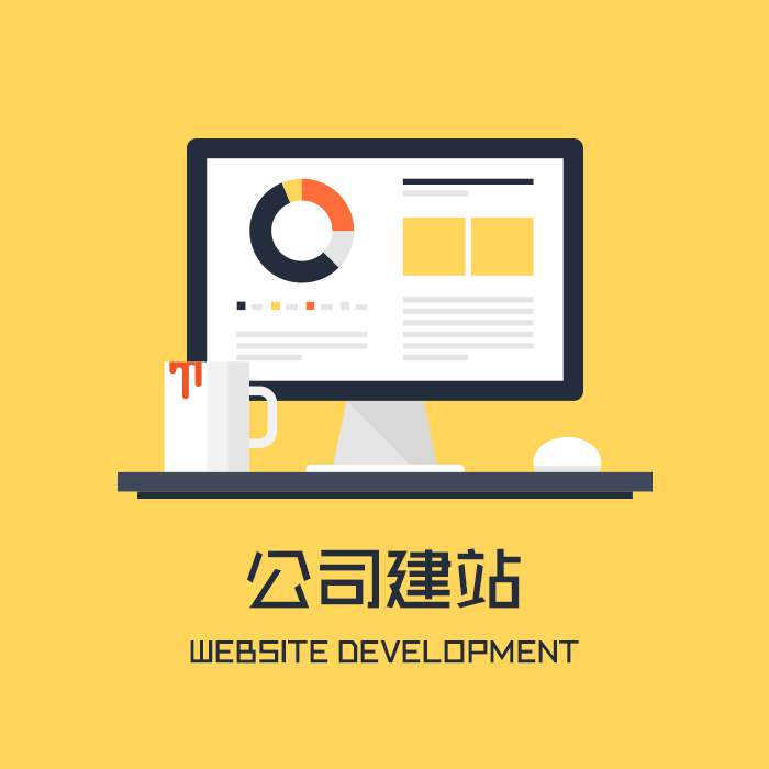 饶平网站建设